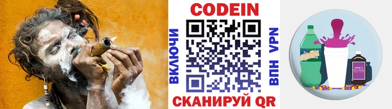 Кодеин напиток Lean (лин) Данков