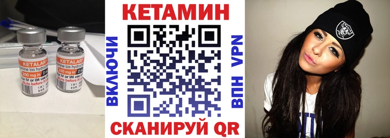 Купить где  Данков  Кетамин VHQ 