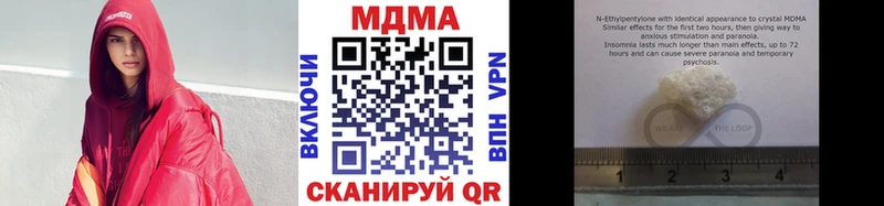 МДМА crystal  Купить  Данков 