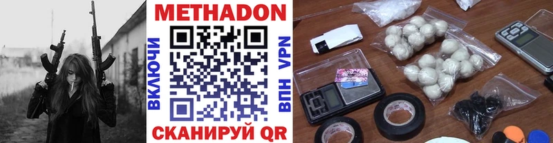 Купить  Данков  Метадон VHQ 