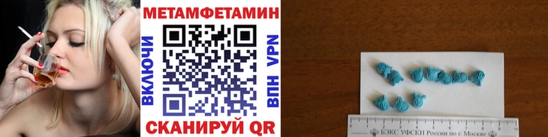 Метамфетамин пудра Данков