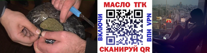 ТГК THC oil  Купить где  Данков 